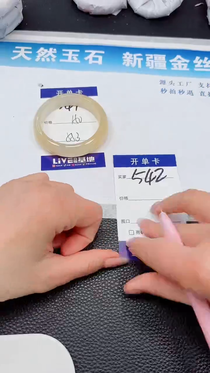 【闪购商品】石英质玉未镶嵌手镯541