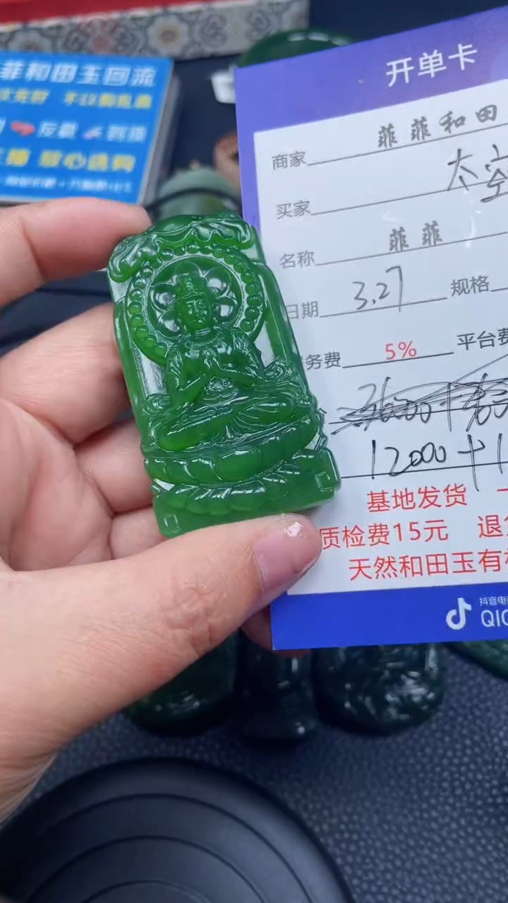 和田玉未镶嵌挂件F596