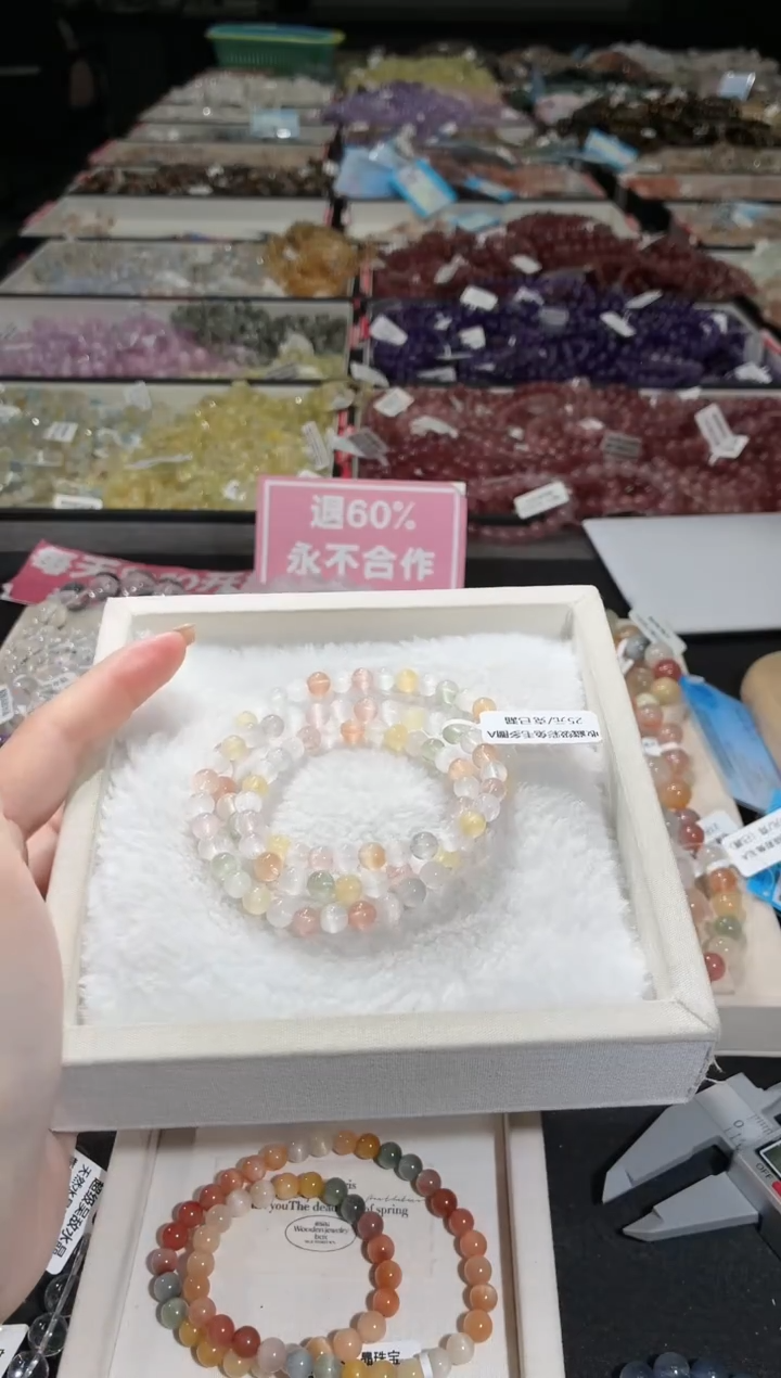 未镶嵌手链水晶323号 多样性发一B 6+