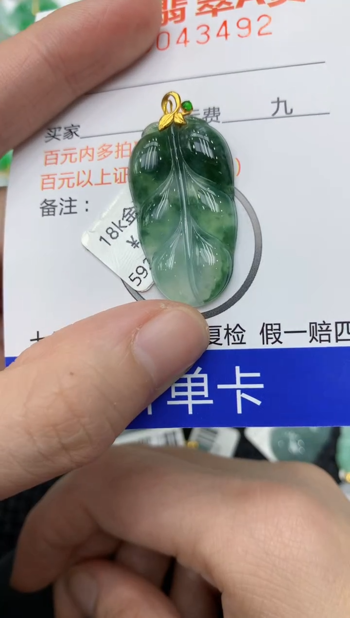 【闪购商品】翡翠颈饰18K金镶嵌111111111