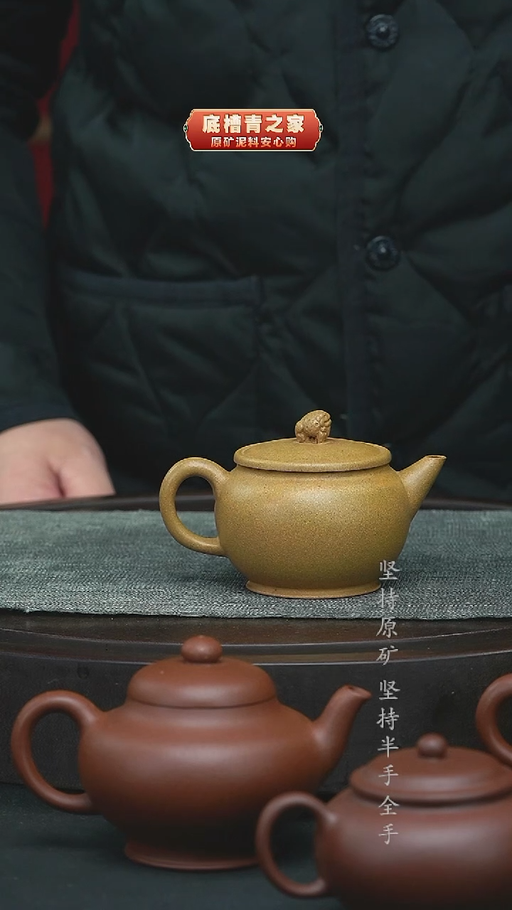 茶壶紫砂（微瑕）半手工黄金段130ccc