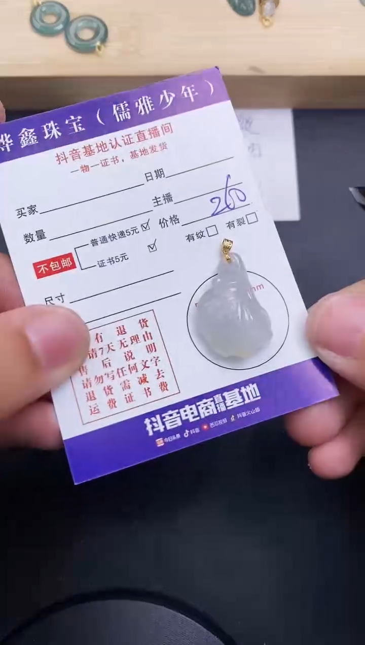 【闪购商品】翡翠颈饰18K金镶嵌天然翡翠A货赠皮绳