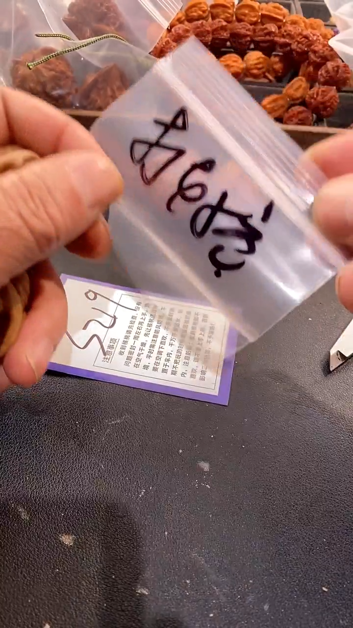 把件文玩核桃煤*38蛤蟆头