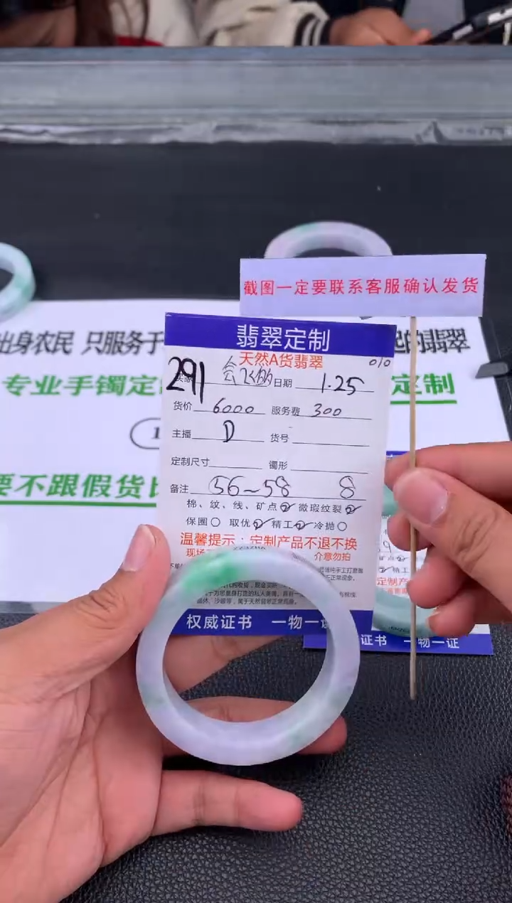 【闪购商品】定制翡翠未镶嵌291#手镯定制链接