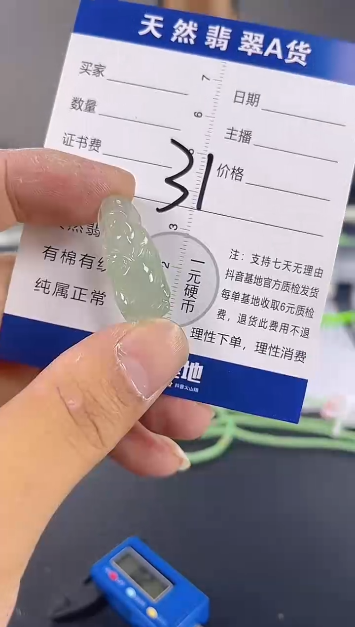 颈饰未镶嵌翡翠天然A货缅甸翡翠   