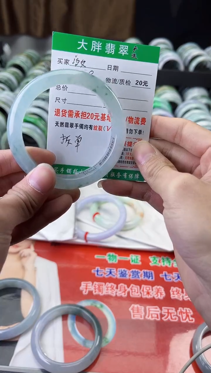 【闪购商品】翡翠手镯未镶嵌翡翠