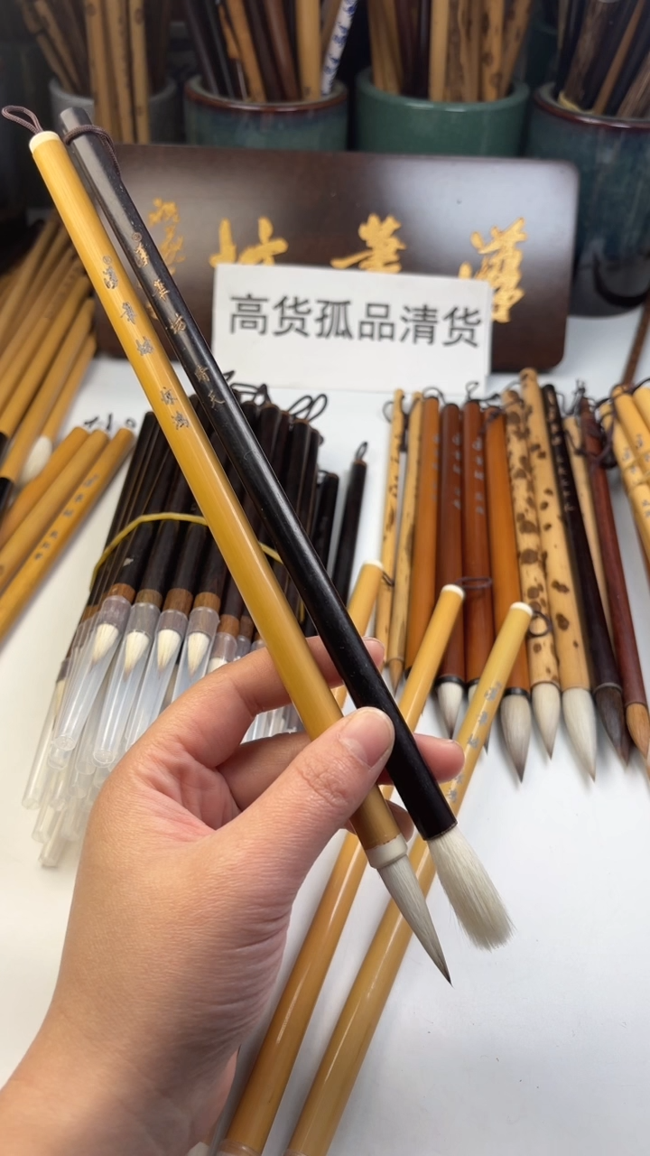 汉笔坊   惊鸿  晴天