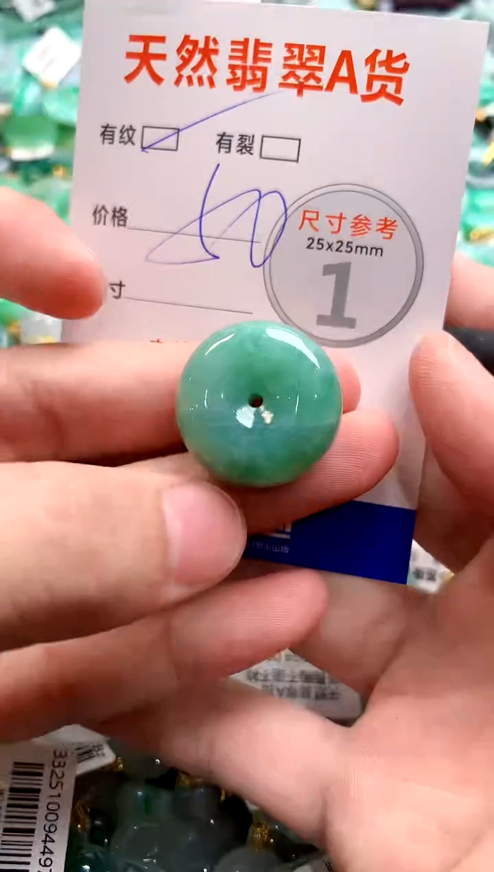 颈饰未镶嵌翡翠28104494