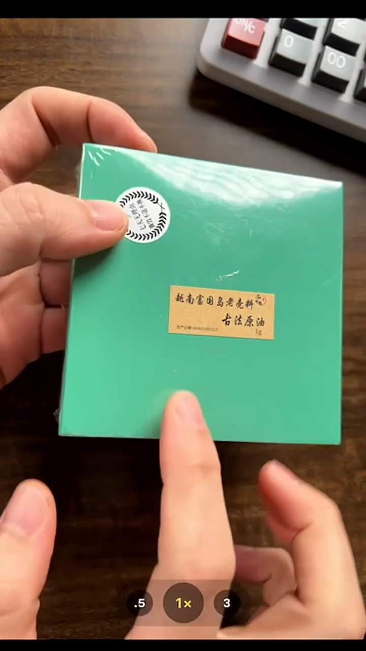 沉香沉香精油19年制越南富国岛老壳料古法原油1克