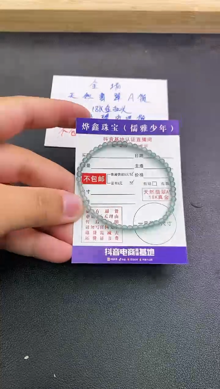 颈饰未镶嵌翡翠翡翠手串