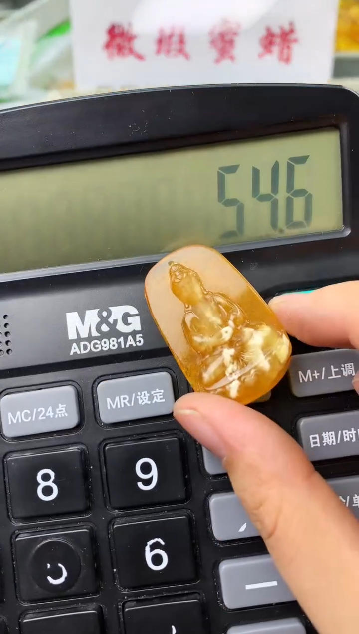 【闪购商品】琥珀珠宝奇石未镶嵌46346