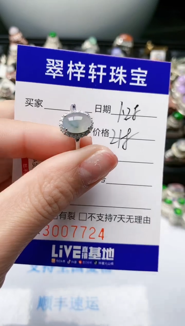 【闪购商品】翡翠戒指银S925镶嵌/7724