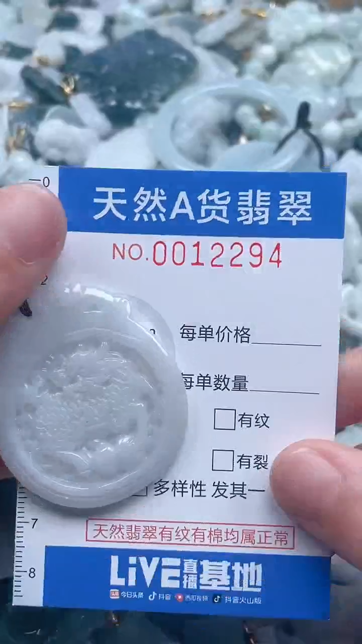 翡翠未镶嵌吊坠(不含链)1