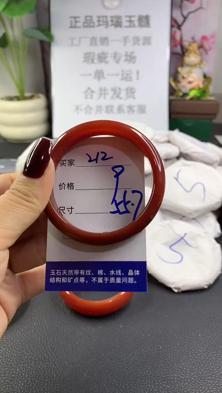 手镯玛瑙/玉髓未镶嵌212