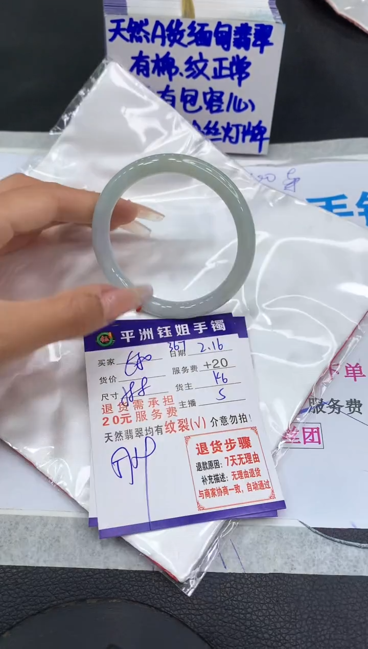 【闪购商品】翡翠手镯未镶嵌111111111111