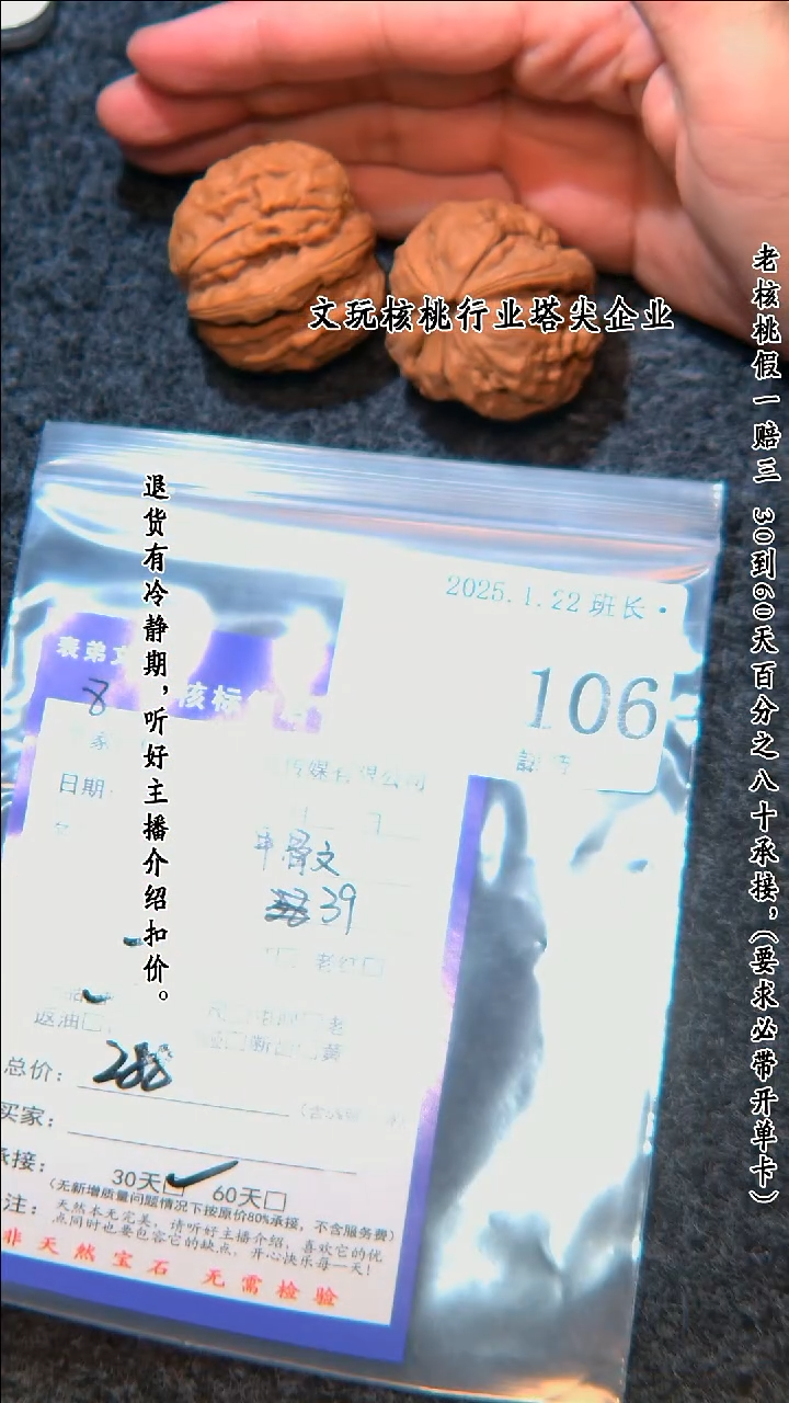 【闪购商品】文玩核桃把件106甲骨文