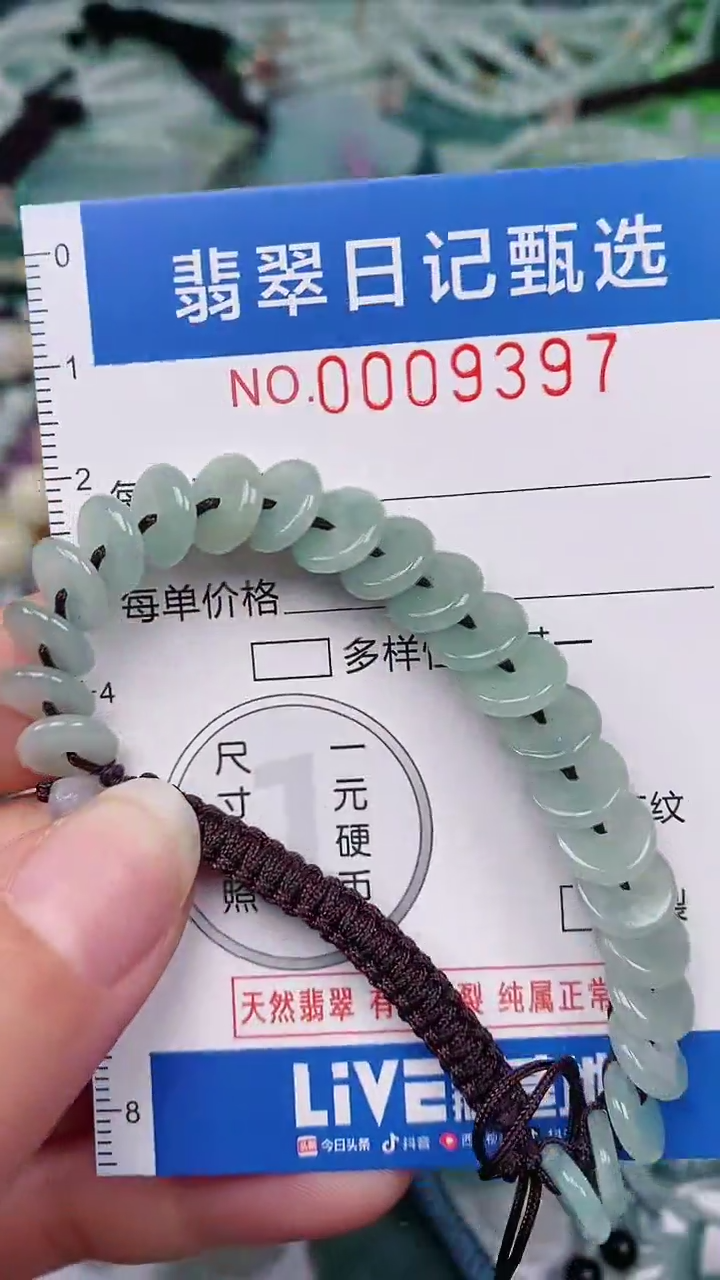 【闪购商品】翡翠颈饰未镶嵌00009397