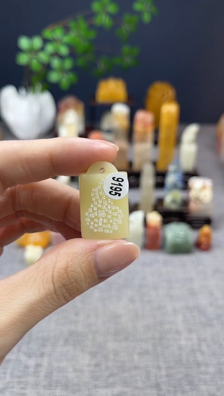 【闪购商品】昌化石印石9195        