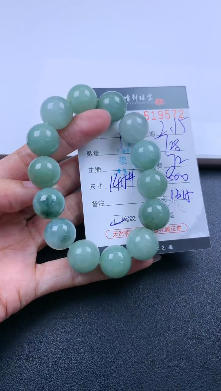 【闪购商品】翡翠挂件未镶嵌哈轩 手串1（有纹有裂）