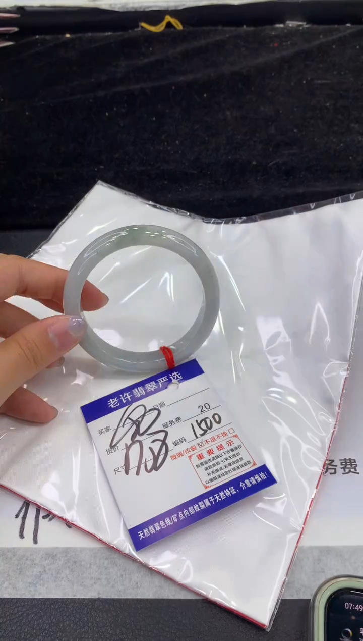 未镶嵌手镯翡翠1