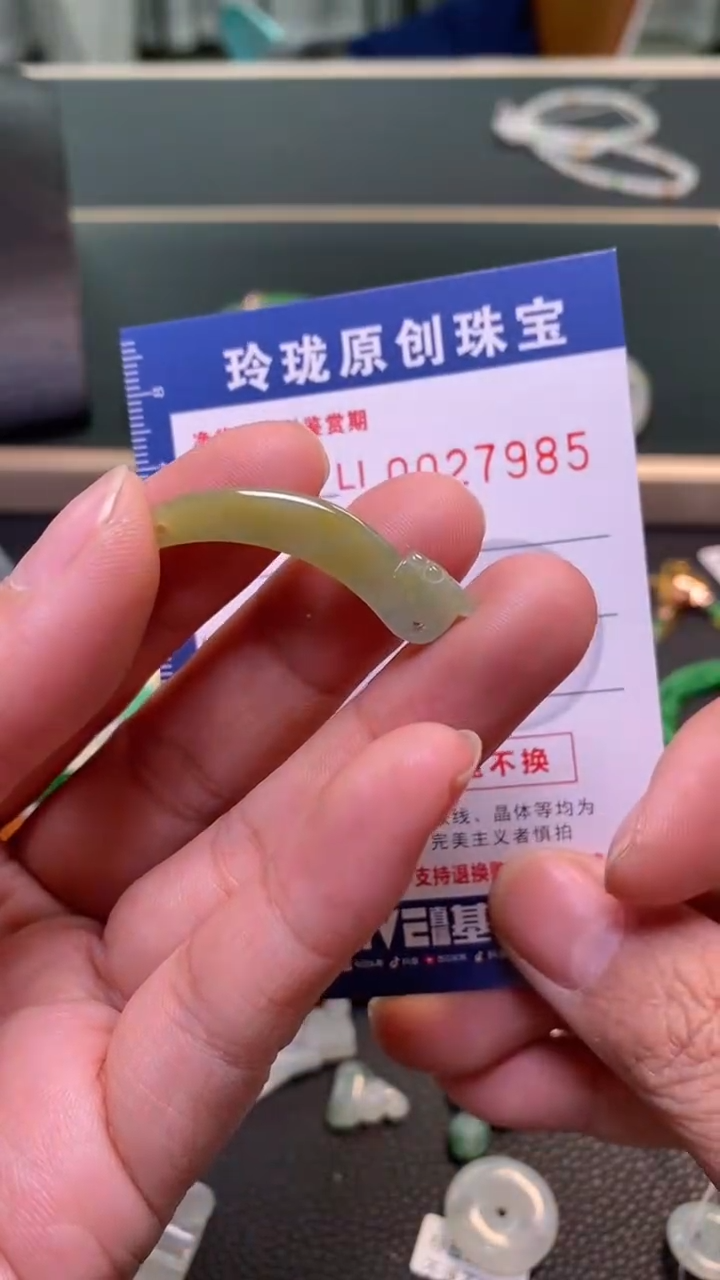 【闪购商品】翡翠颈饰未镶嵌翡翠净货27985