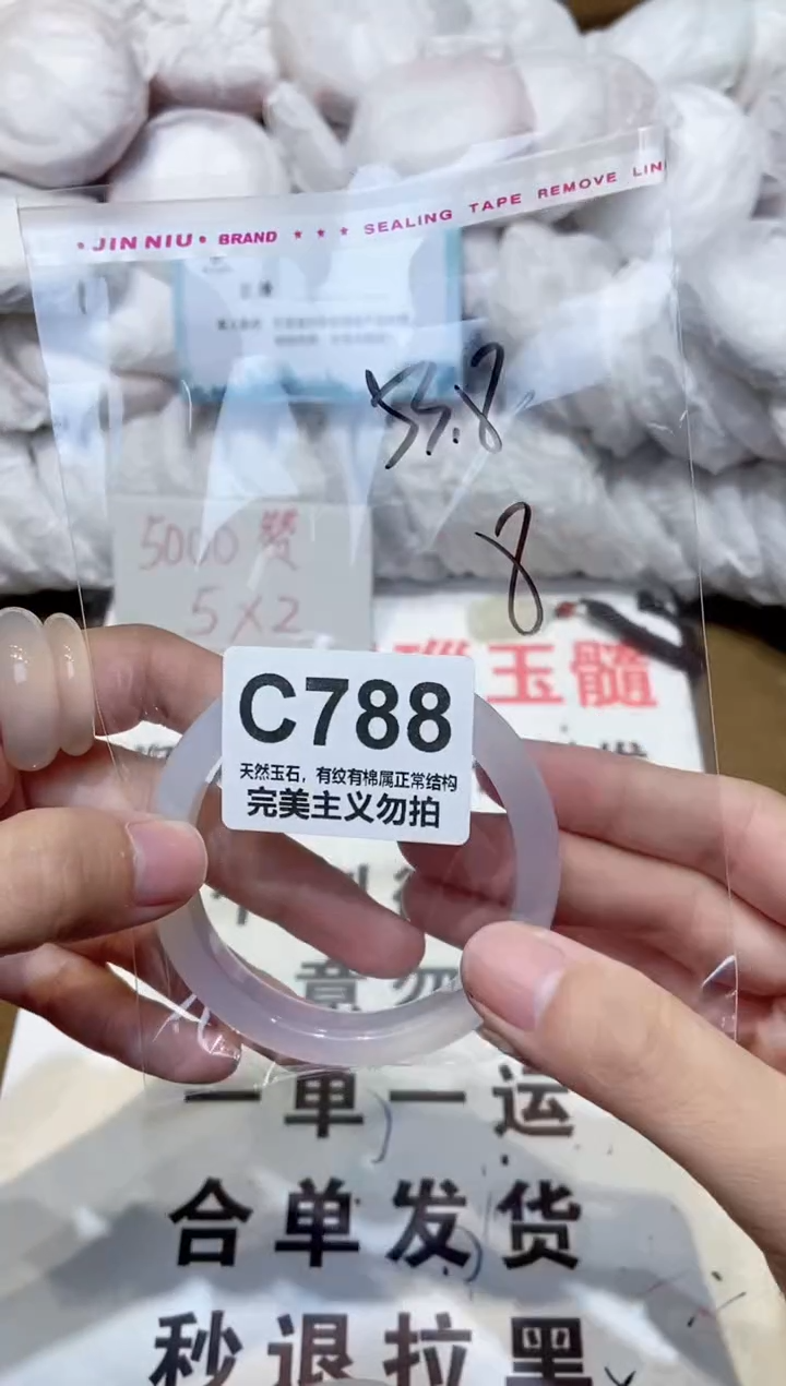 手镯玛瑙/玉髓未镶嵌53