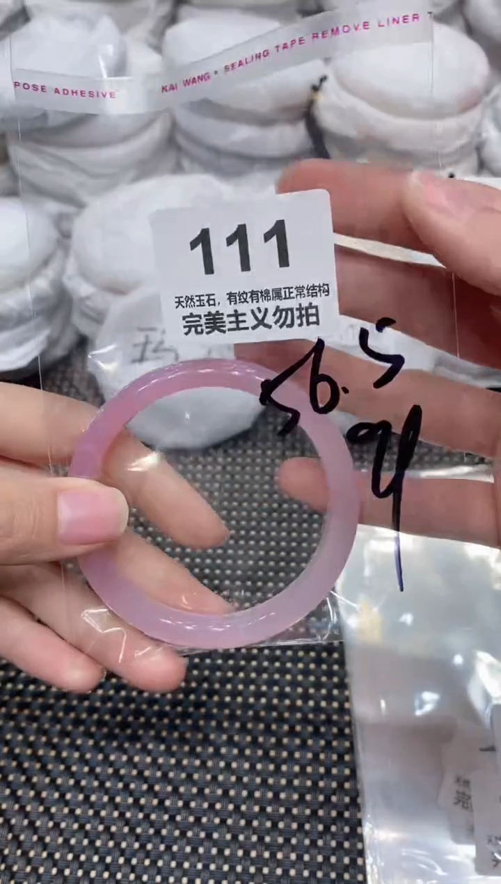 手镯玛瑙/玉髓未镶嵌56