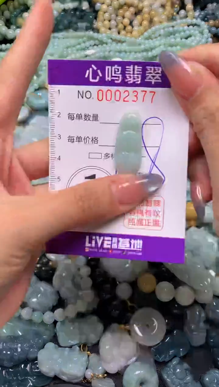 颈饰未镶嵌翡翠闪购002377