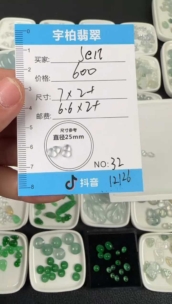 未镶嵌定制翡翠J****i天然A货翡翠+葫芦32