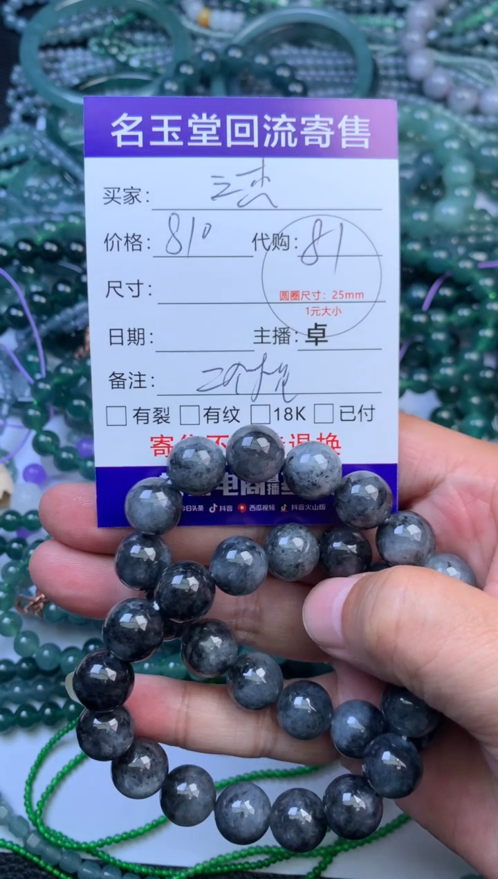 未镶嵌定制翡翠三*回流寄售不退不换