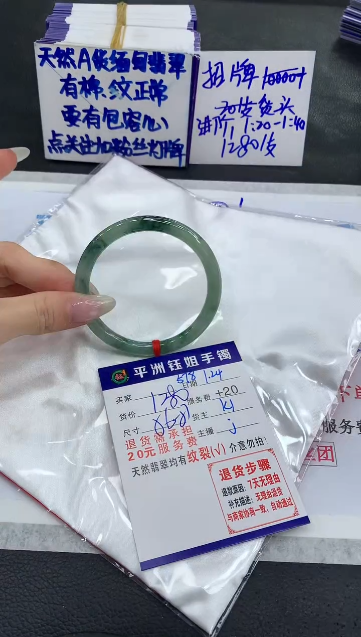 【闪购商品】翡翠手镯未镶嵌1111111111111