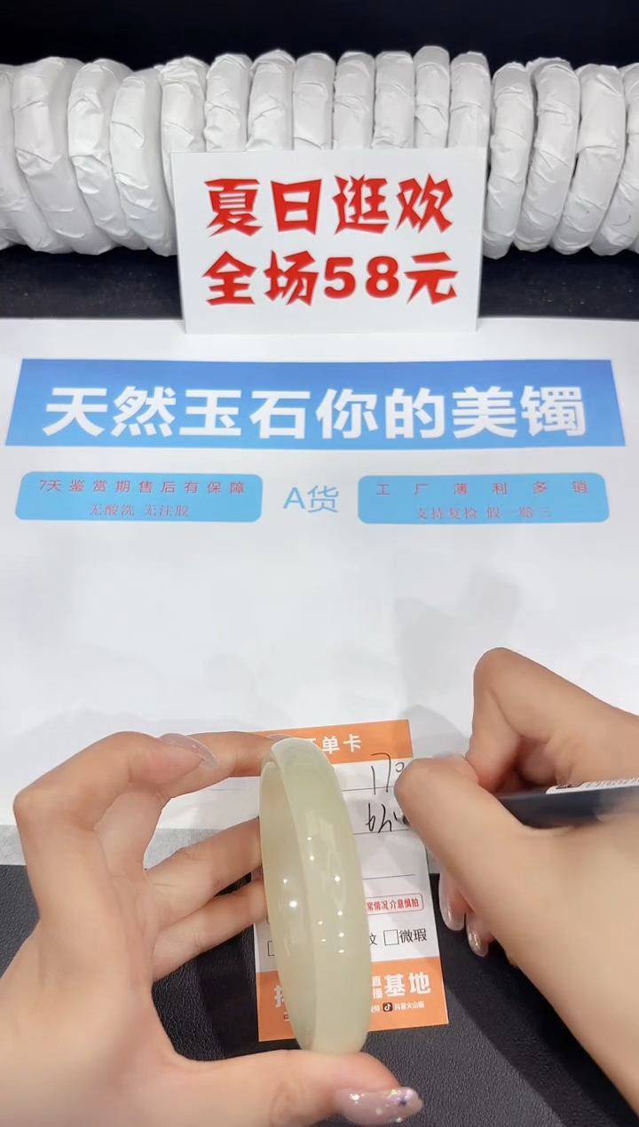 石英质玉手镯未镶嵌170-62.5