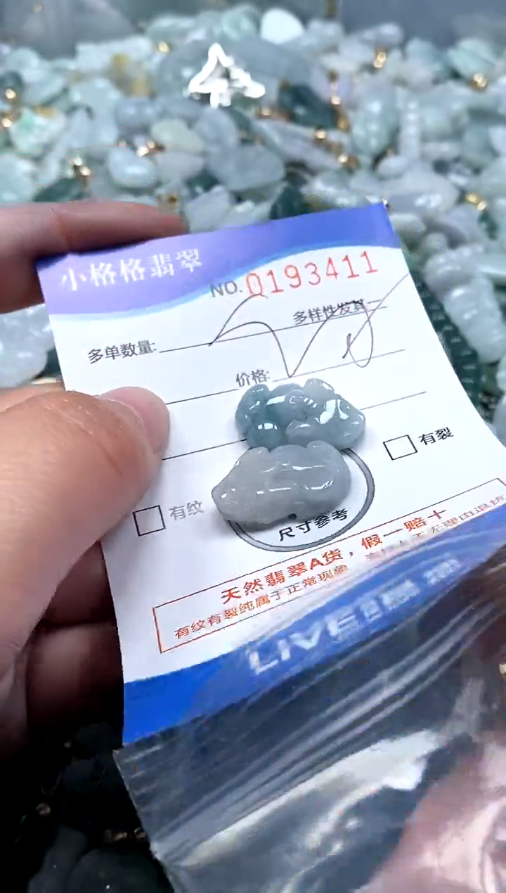 【闪购商品】翡翠颈饰未镶嵌闪购商品0193411