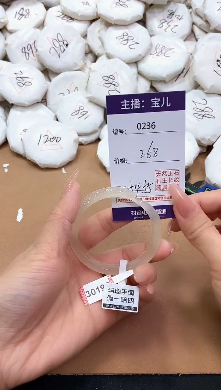 【闪购商品】玛瑙/玉髓手镯未镶嵌236