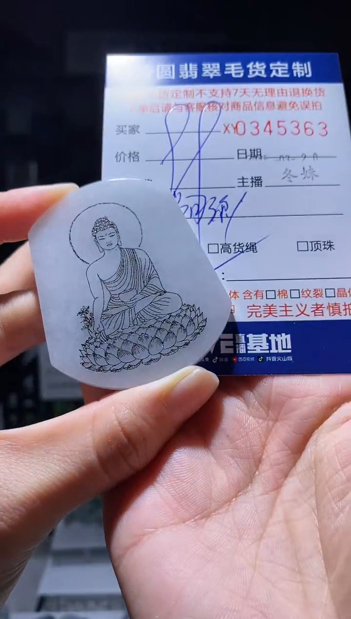 翡翠未镶嵌颈饰翡翠345363