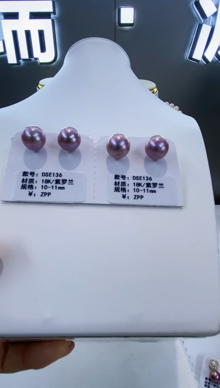 18K金镶嵌耳饰淡水珍珠Y淡水耳钉10-11紫罗兰多样性发一