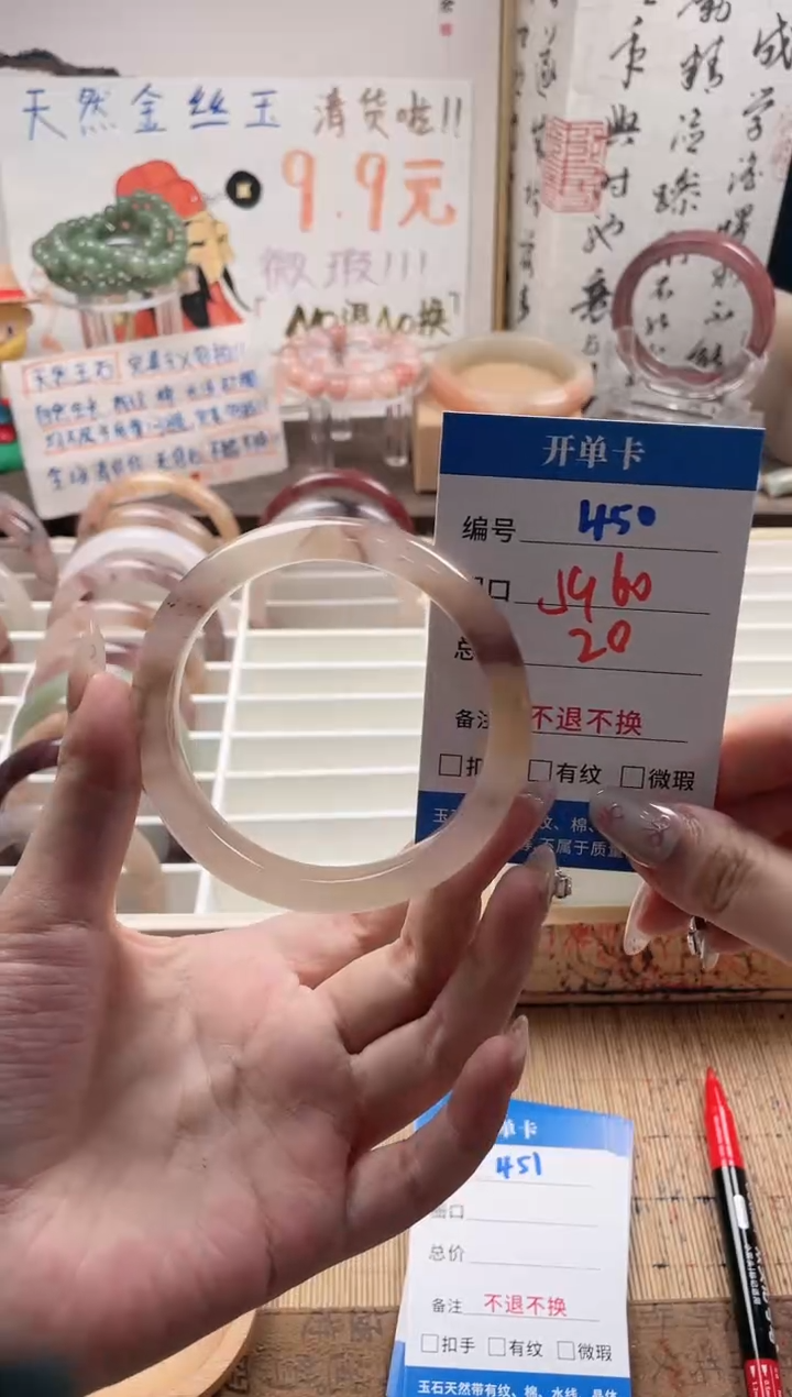 石英质玉手镯未镶嵌450