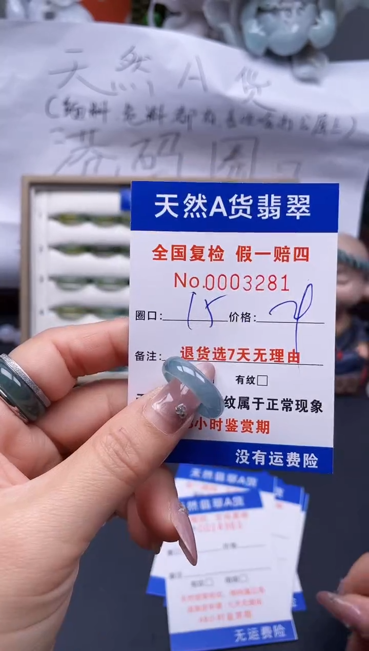 【闪购商品】翡翠戒指未镶嵌15*3281..