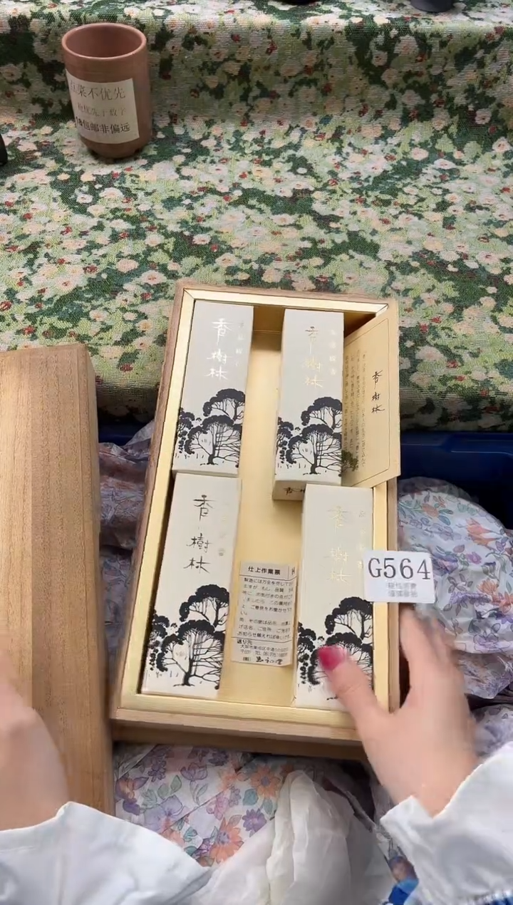 线香幸**乐       G564*