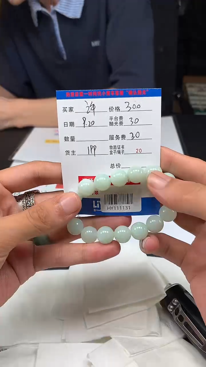 未镶嵌定制翡翠许*轩HY111131