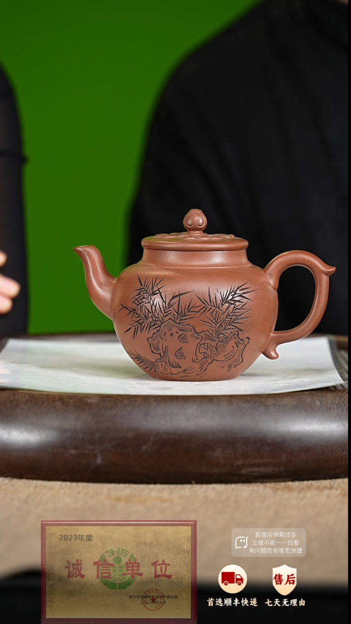 【闪购商品】紫砂茶壶68 周年庆限定