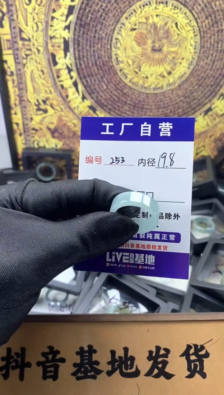 未镶嵌戒圈翡翠253