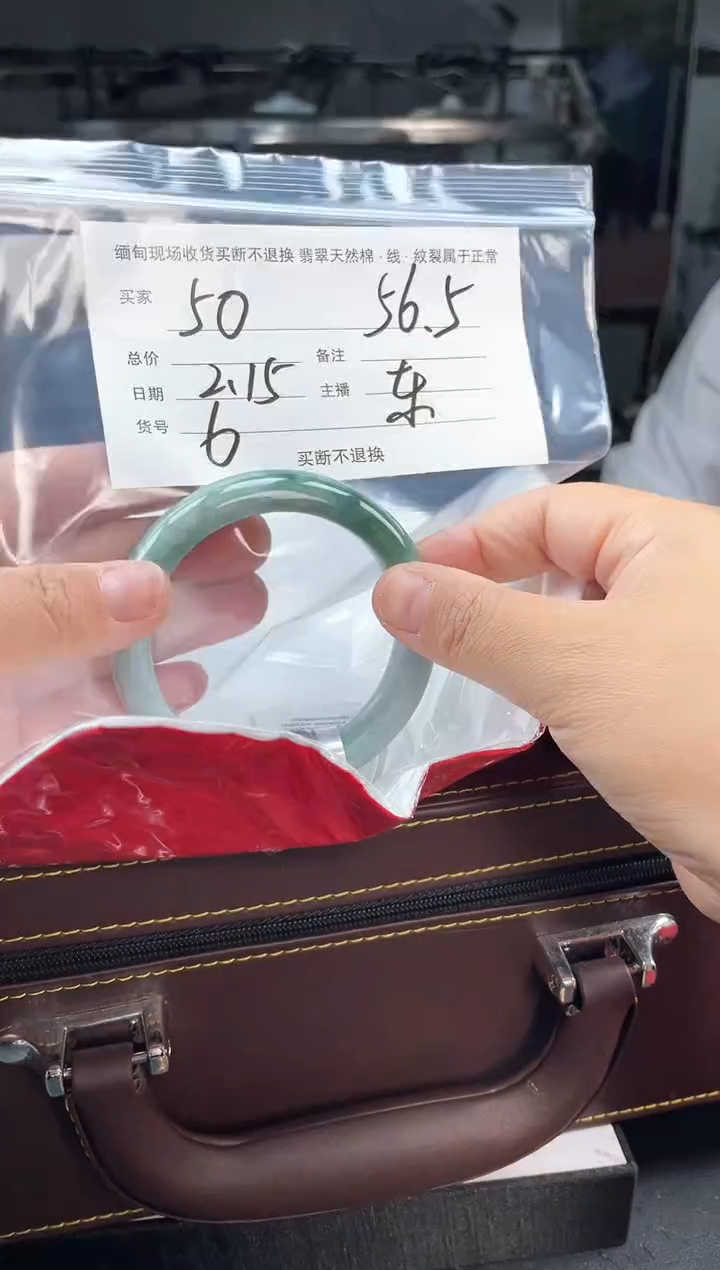 【闪购商品】定制翡翠手镯未镶嵌毛货手镯需精细抛光/56.5