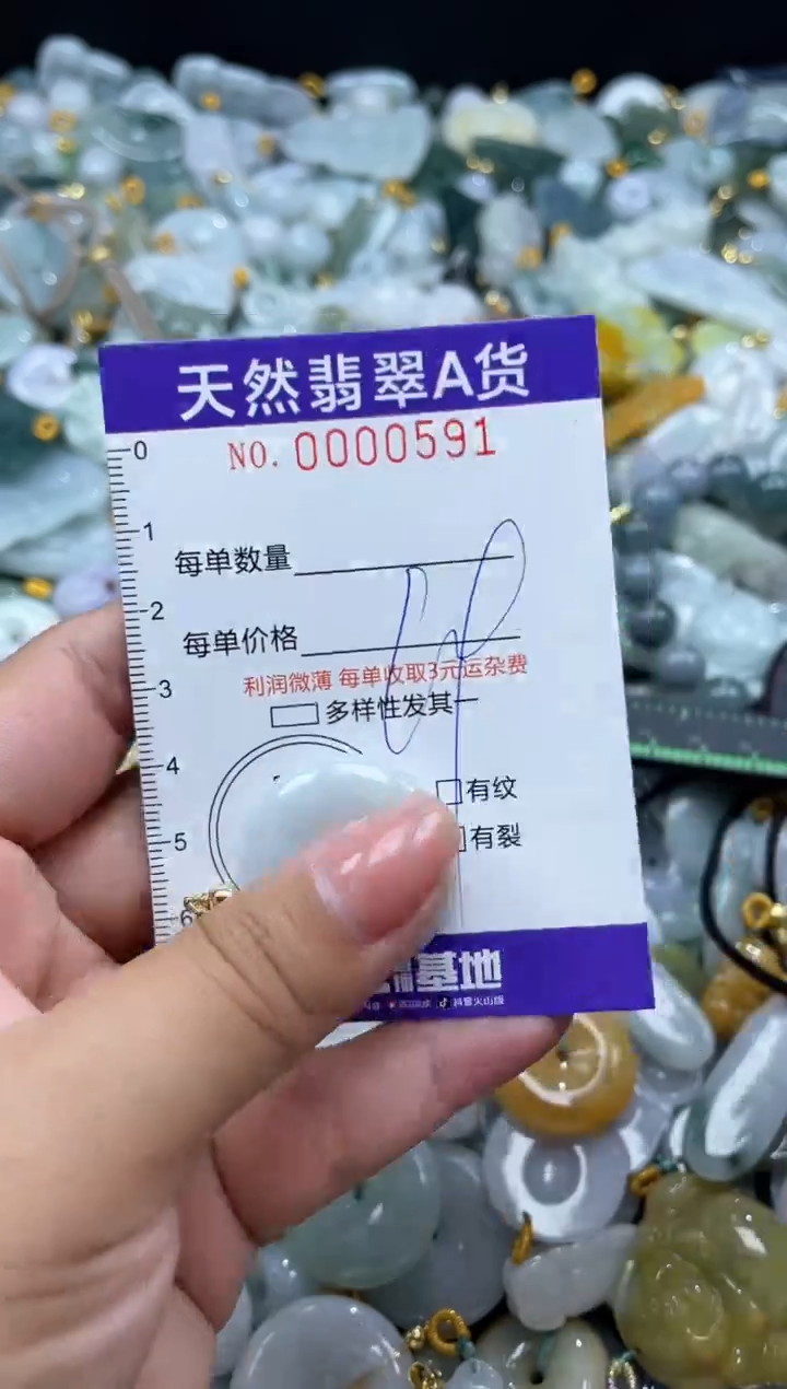 翡翠未镶嵌颈饰00591