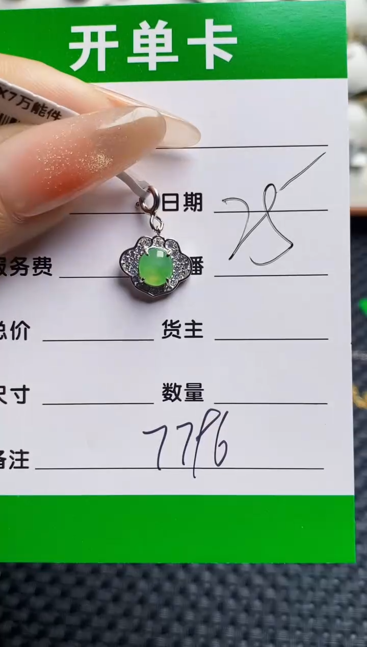 银S925镶嵌戒指翡翠7796