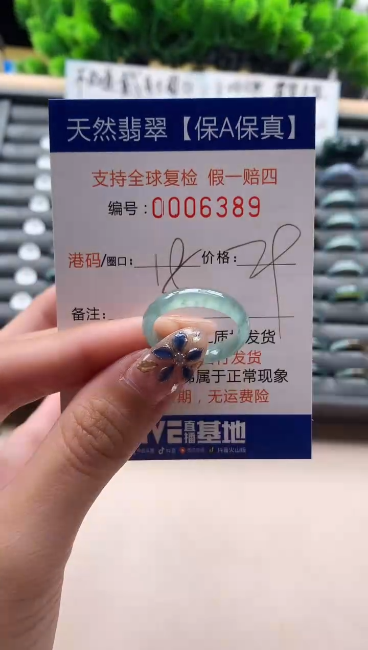 未镶嵌戒指翡翠天然  6389