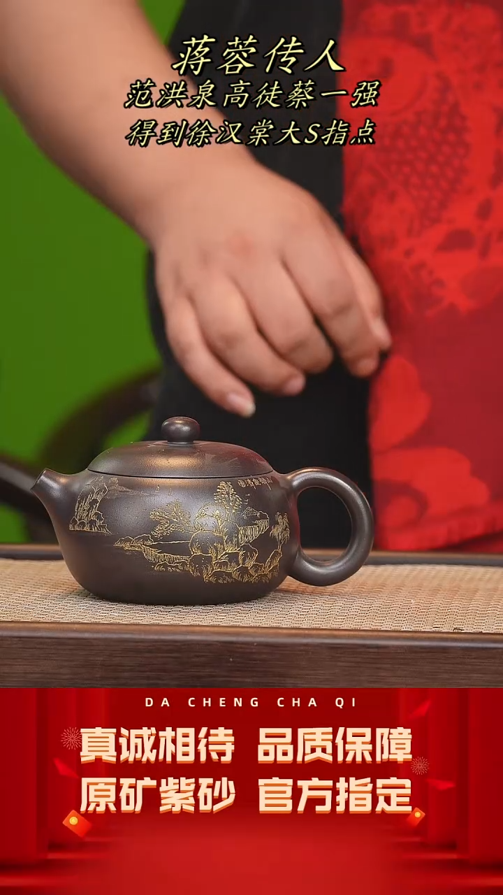 【闪购商品】紫砂茶壶54号 蔡一强 石黄320cc左右