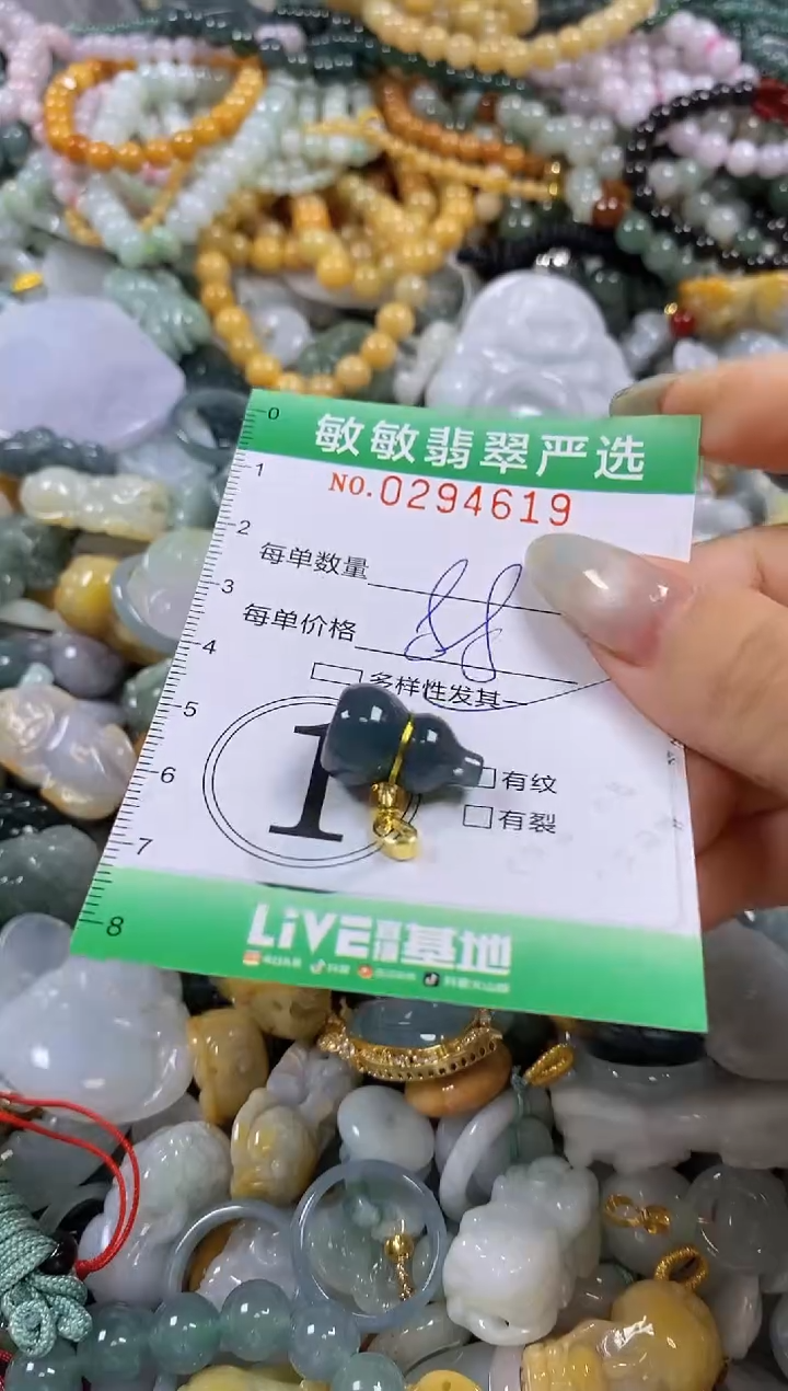 翡翠未镶嵌颈饰闪购0294619多样性发其一