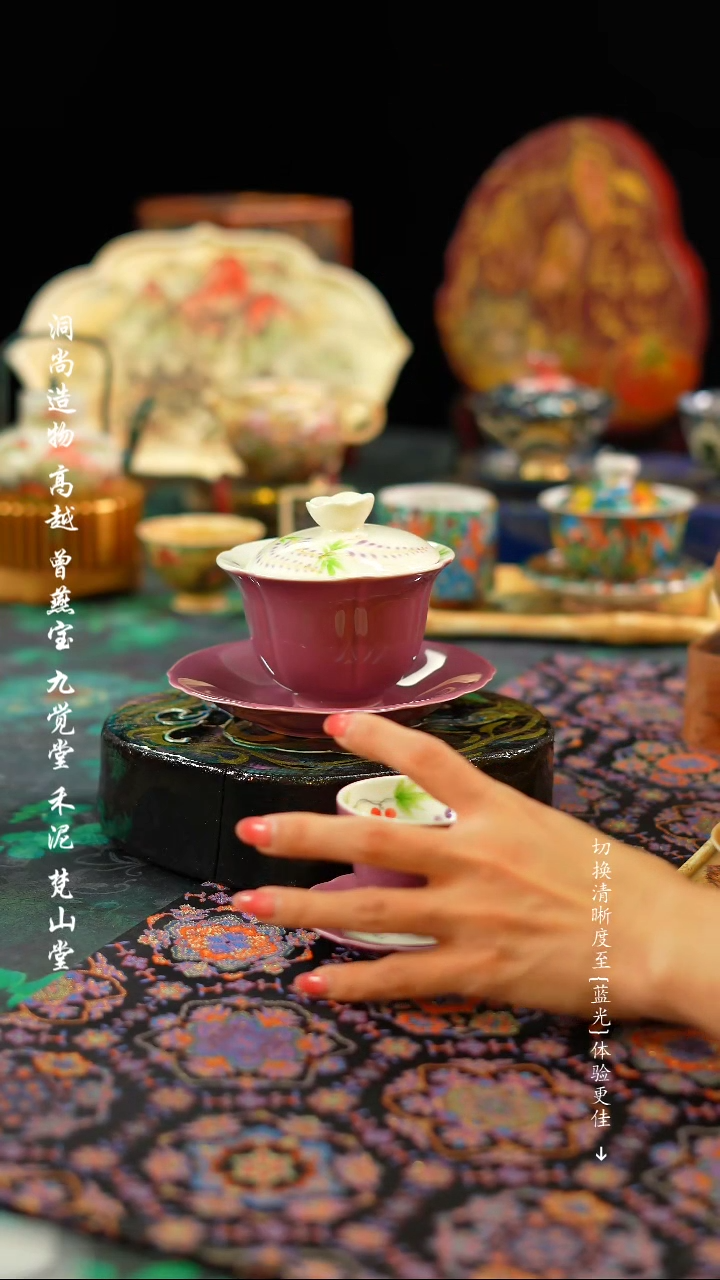 【闪购商品】紫色葡萄盖碗···········