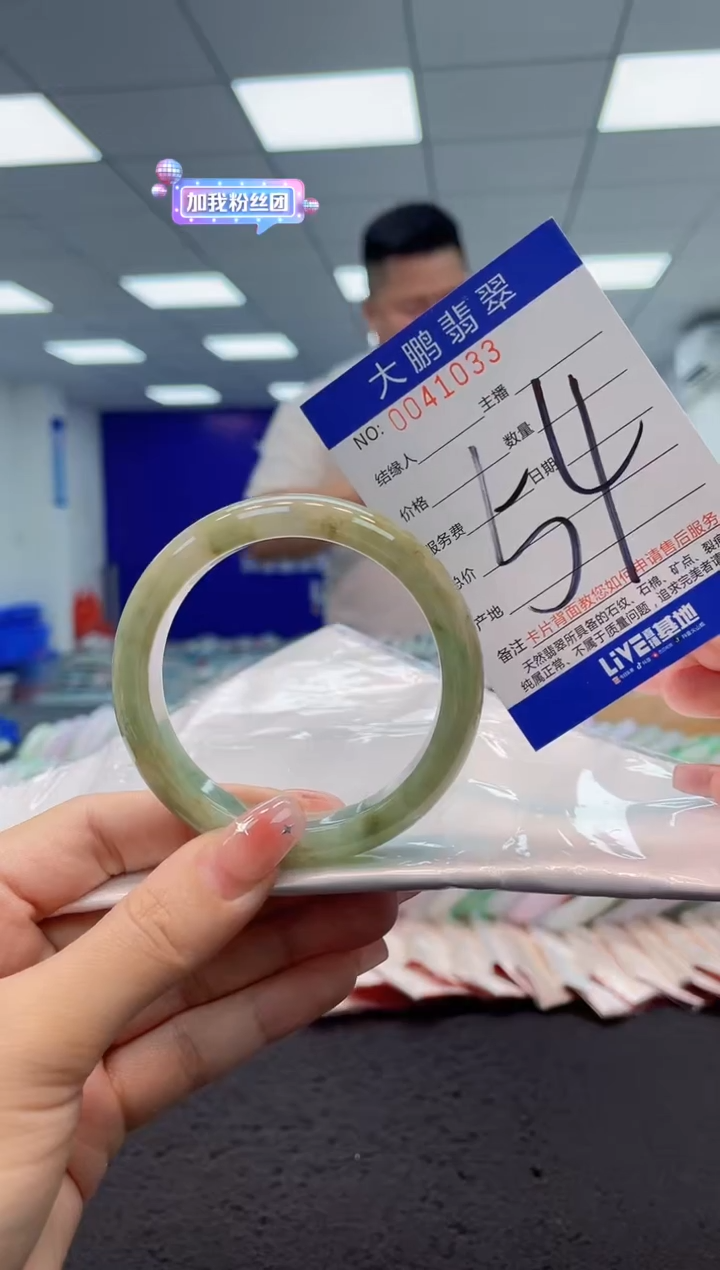 【闪购商品】翡翠手镯未镶嵌0464566723